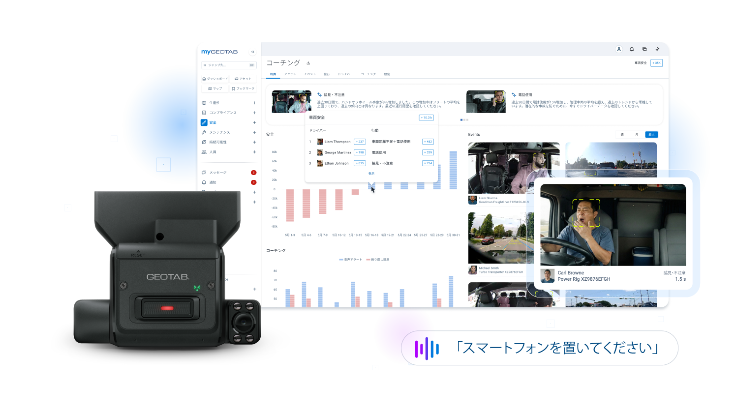 Geotab GO Focus Plus
