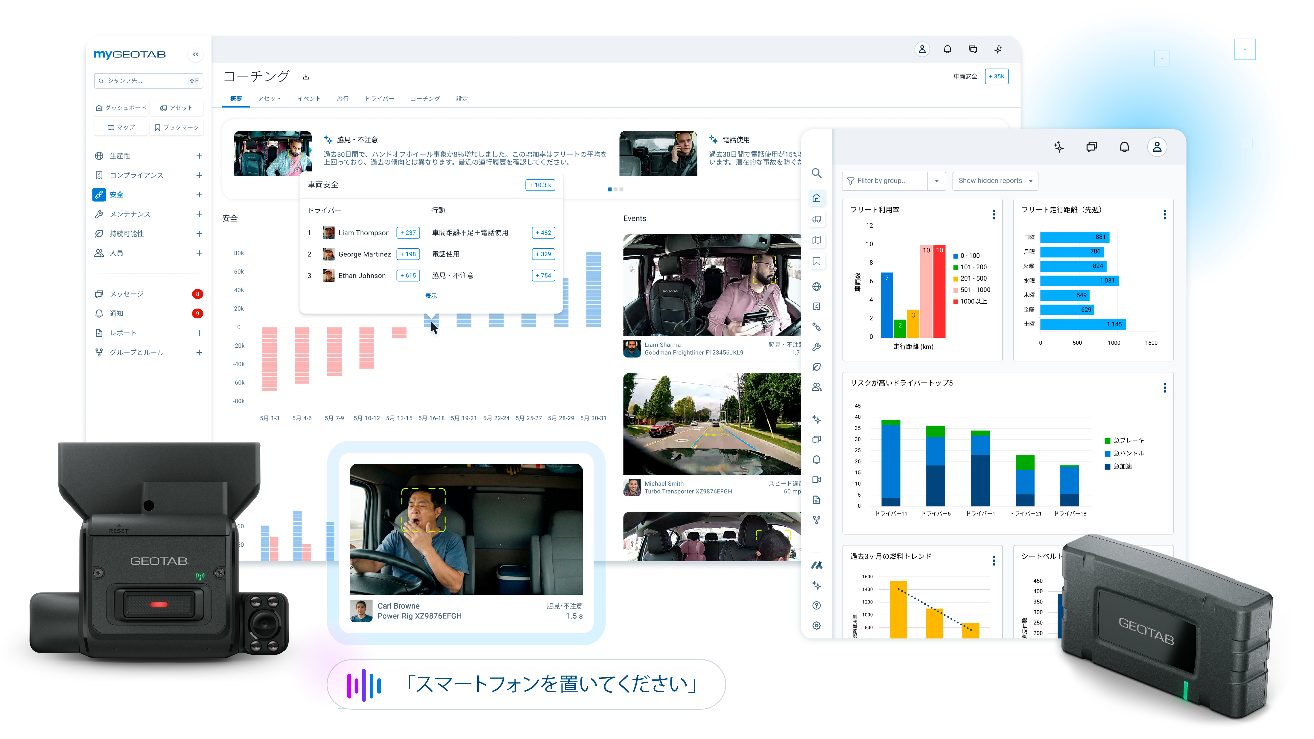mygeotab ui image